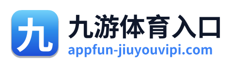 九游体育入口